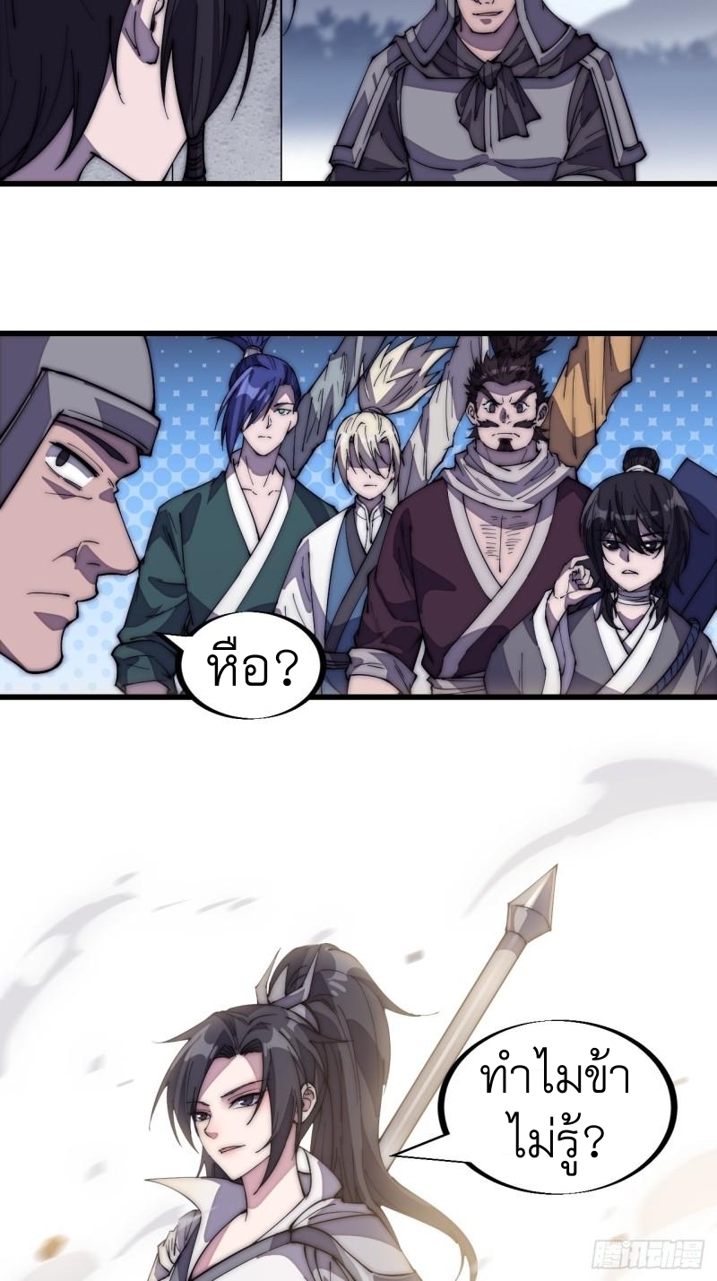 Starting a Mountain ตอนที่ 192 หน้า 17