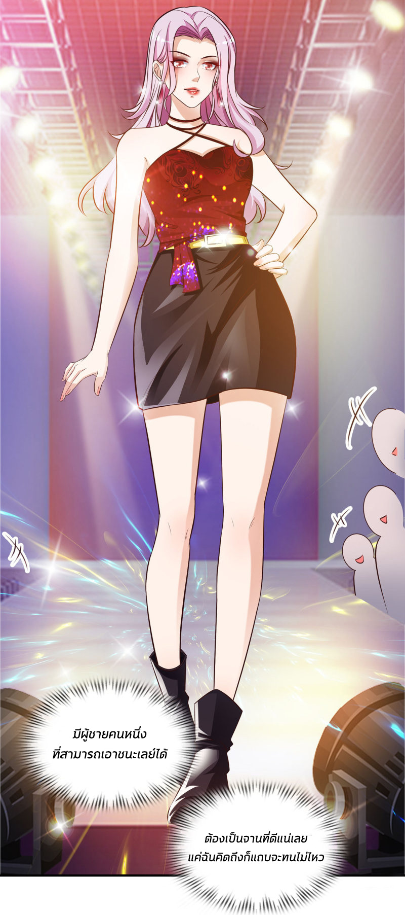 ราชาดอกไม้อมตะ ตอนที่ 13 หน้า 36