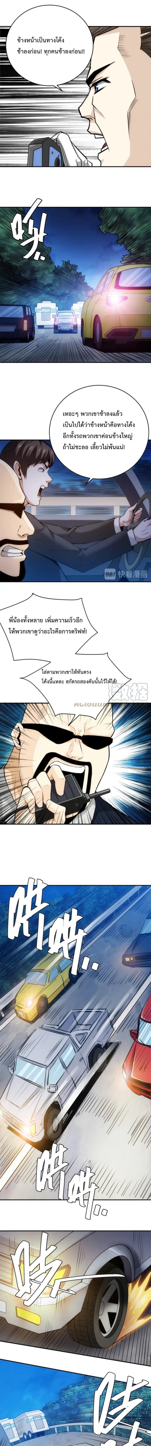 [ชนจีน] เมื่อผมต้องเติมเกม 30,000 ล้านดอลลาร์ ตอนที่ 40 หน้า 11