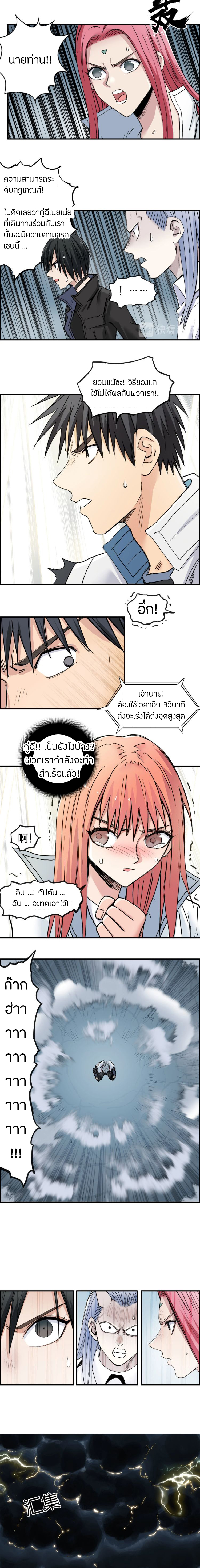 Super Cube ตอนที่ 197 หน้า 7