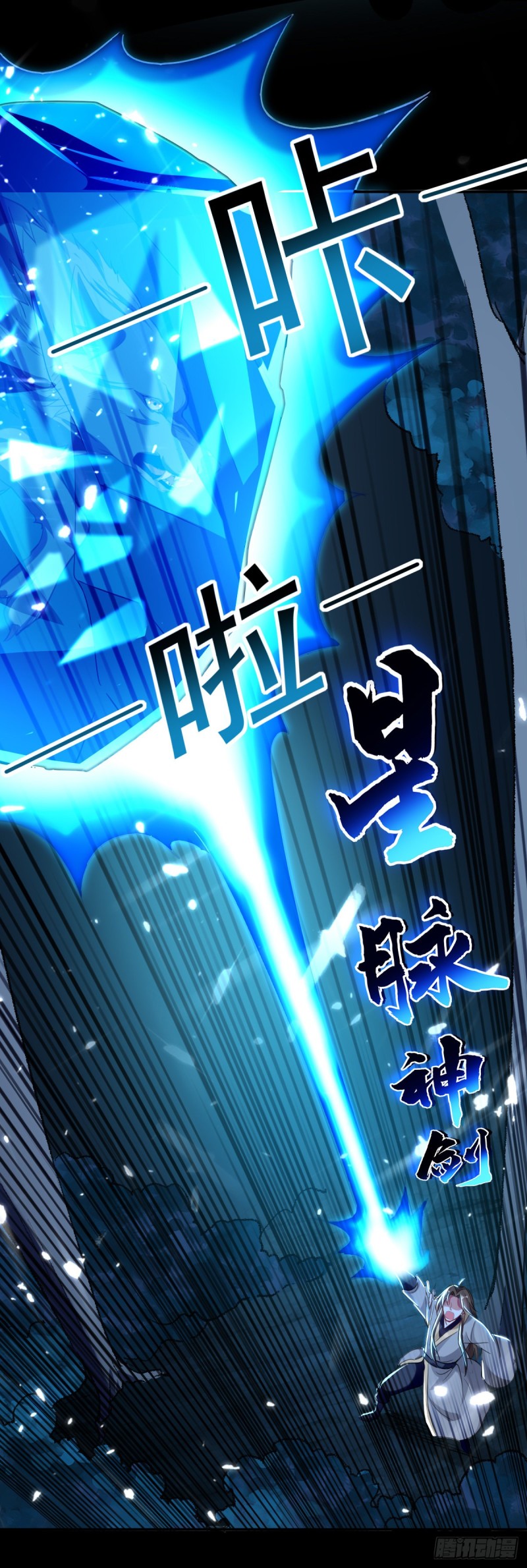 The ultimate son-in-law from different world ตอนที่ 47 หน้า 36