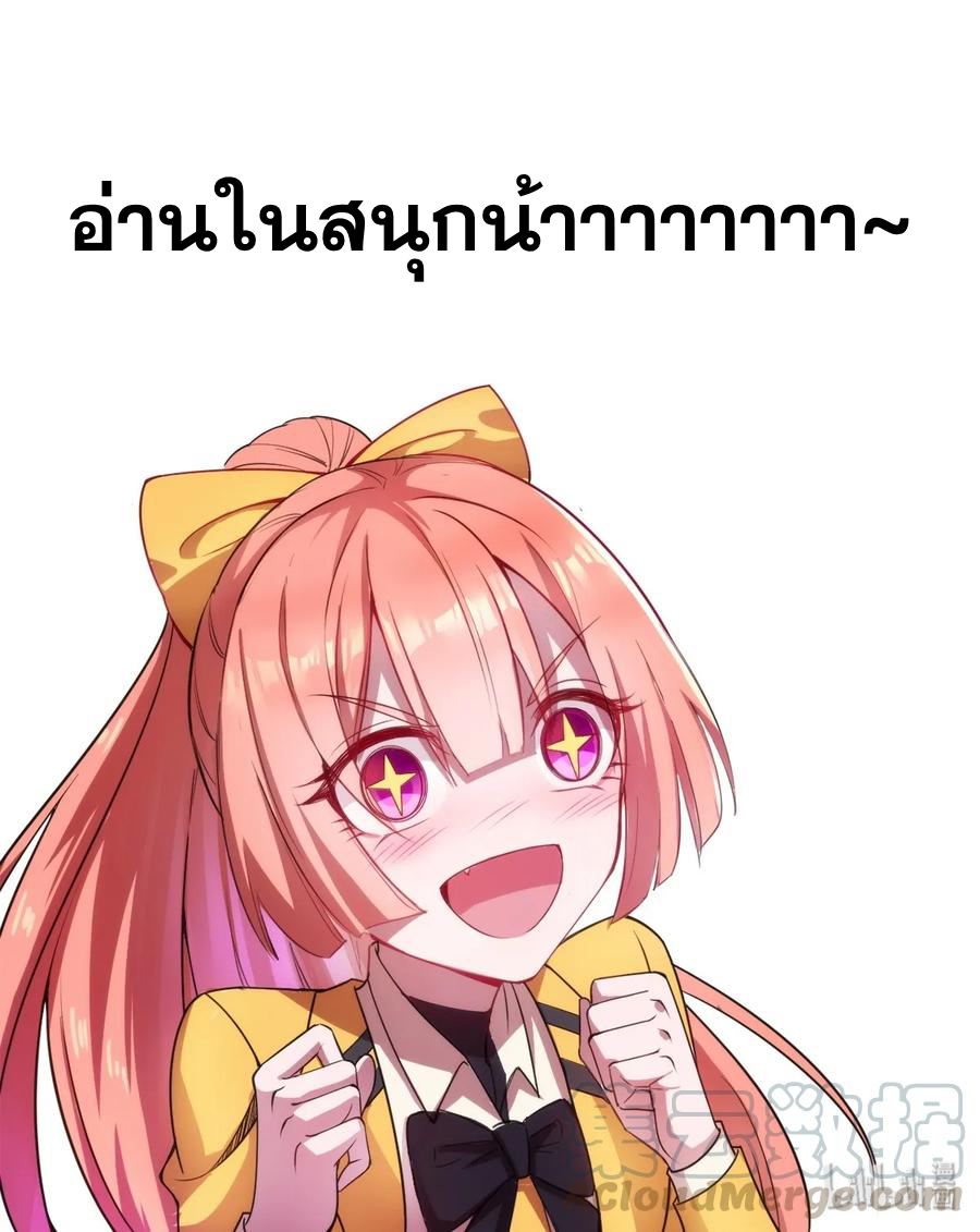 เมืองแห่งวิหารศักดิ์สิทธิ์ ตอนที่ 3 หน้า 39