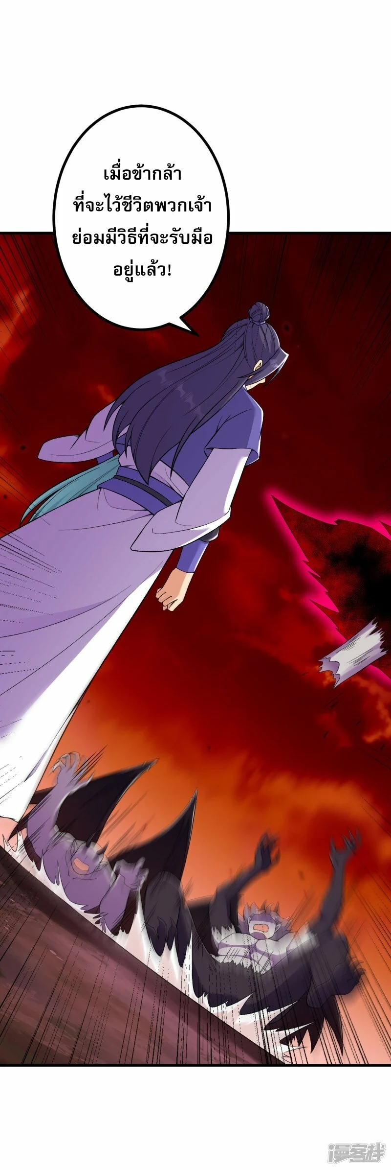 ผู้ขัดเกลาร่างกายที่แข็งแกร่งที่สุดในประวัติศาสตร์ ตอนที่ 162 หน้า 32