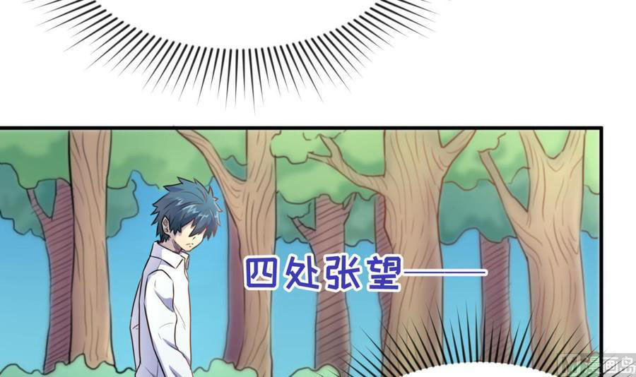 เทพเซียนหมอ ของยัยเทพธิดา ตอนที่ 4 หน้า 63