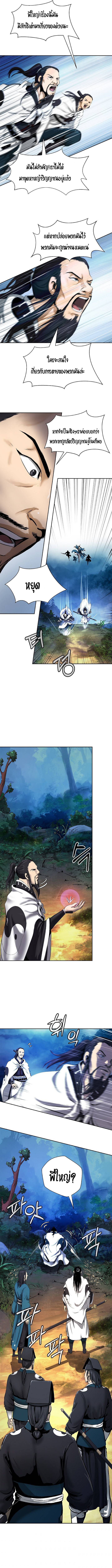 2.เรื่องราวการกลับชาติมาเกิดของ เสือน้อยโฮกปิ๊บ ตอนที่ 22 หน้า 9