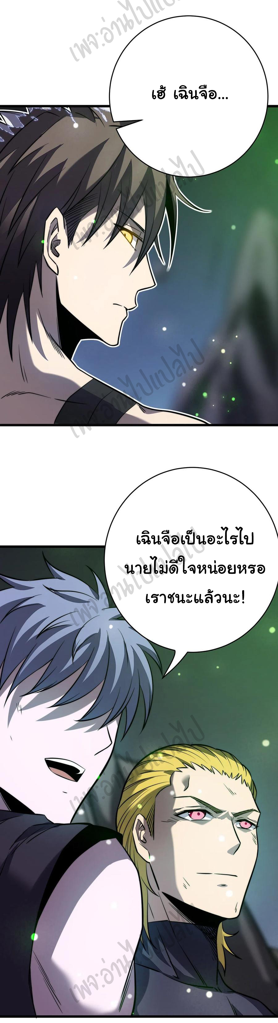 I killed the gods in another world ตอนที่ 27 หน้า 15