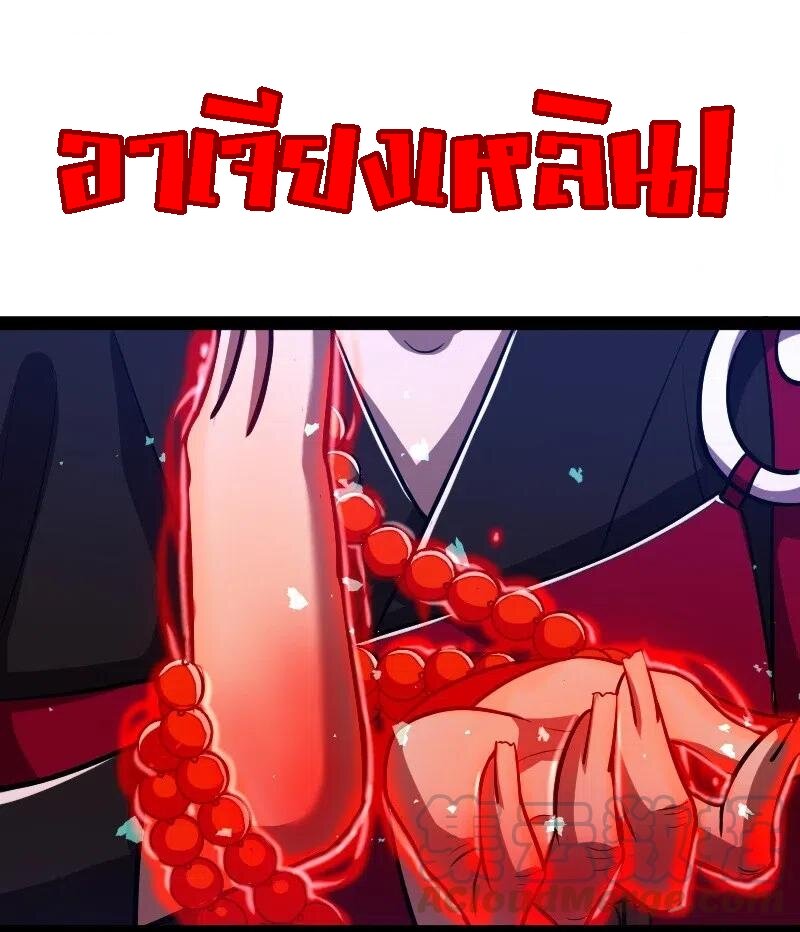 ชีวิตอันสันโดษของจักพรรดิ์หลินเกอ ตอนที่ 44 หน้า 20
