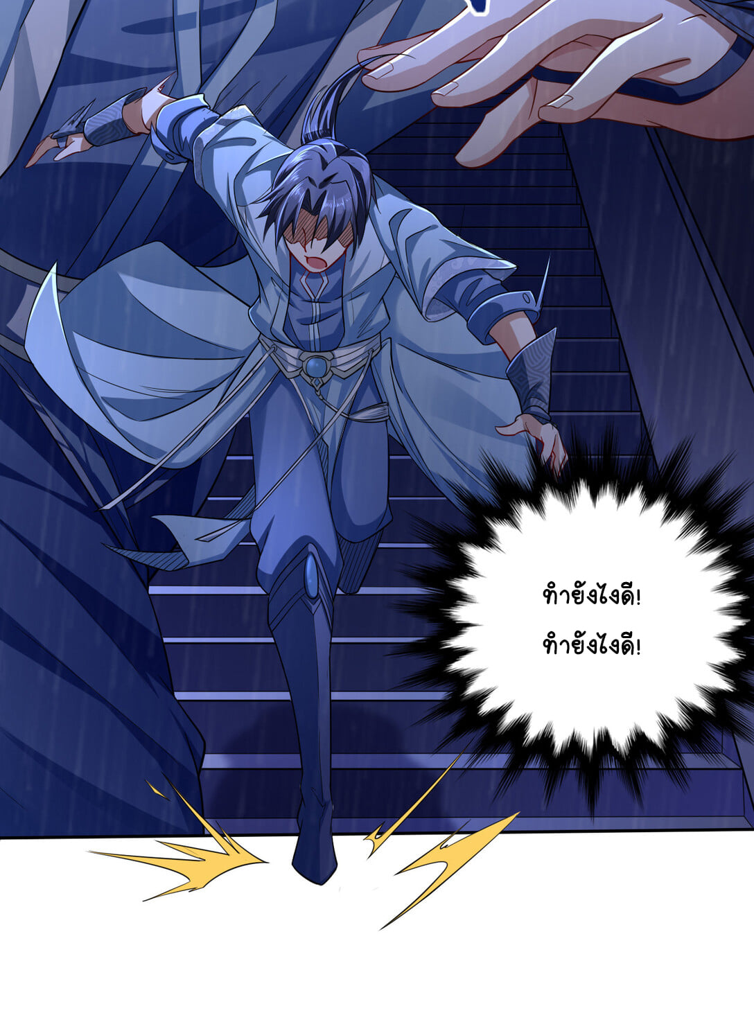 นักรบคีย์บอร์ดอมตะ ตอนที่ 1 หน้า 15