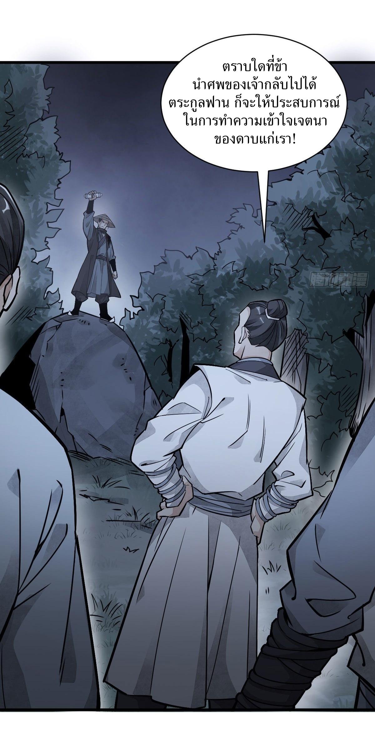 Lan Ke Qi Yuan ตอนที่ 19 หน้า 12