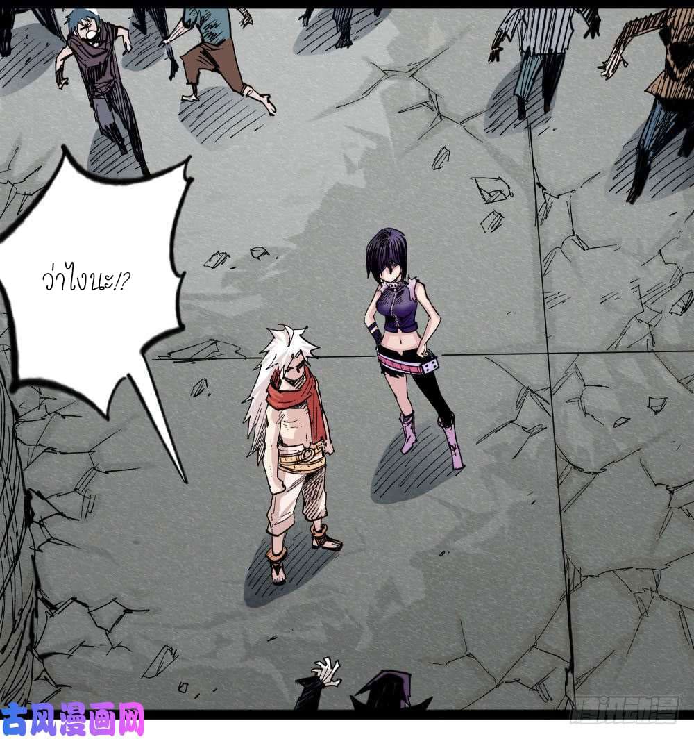 The doctor's Supremacy ตอนที่ 37 หน้า 19