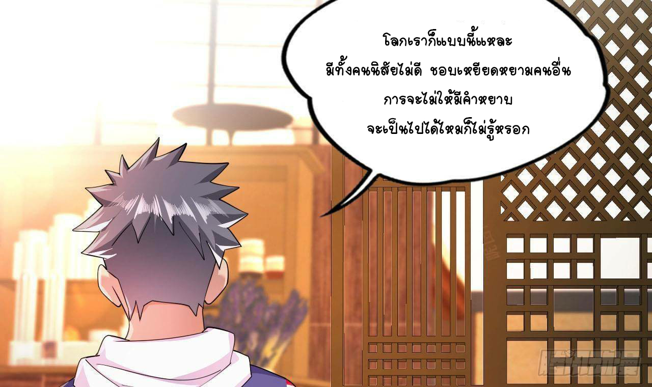 อยู่ดีๆโลกของผมก็เต็มไปด้วยสิ่งลึกลับ ตอนที่ 10 หน้า 60