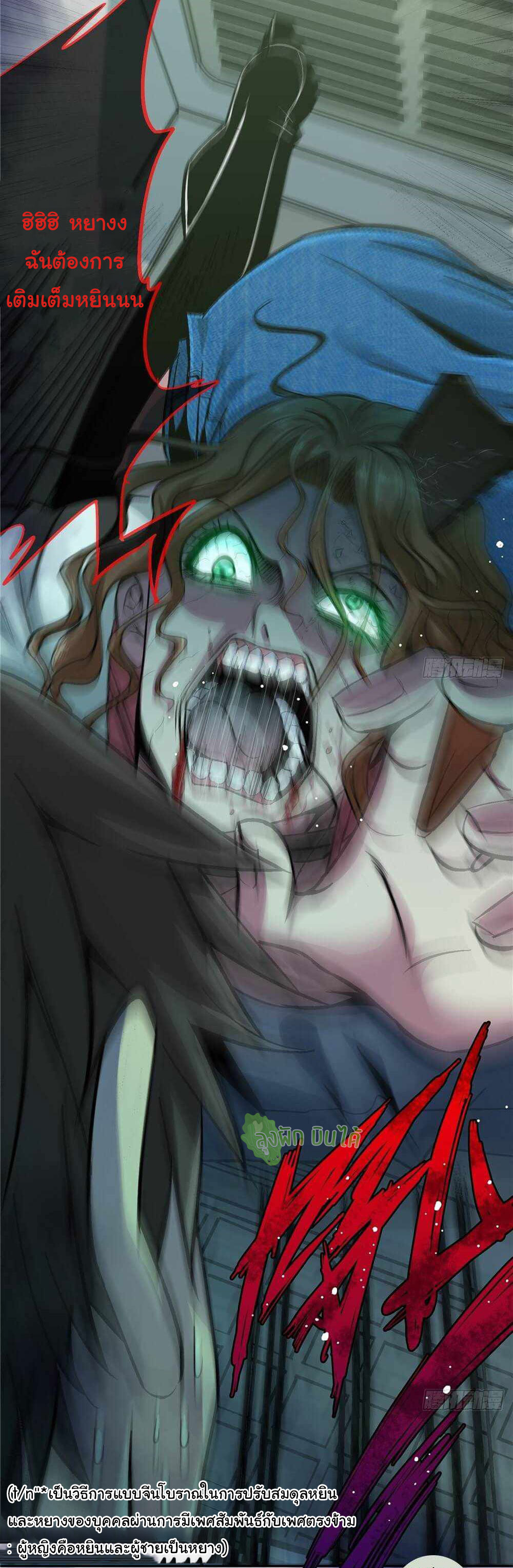 Northern Train X47 ตอนที่ 5 หน้า 8