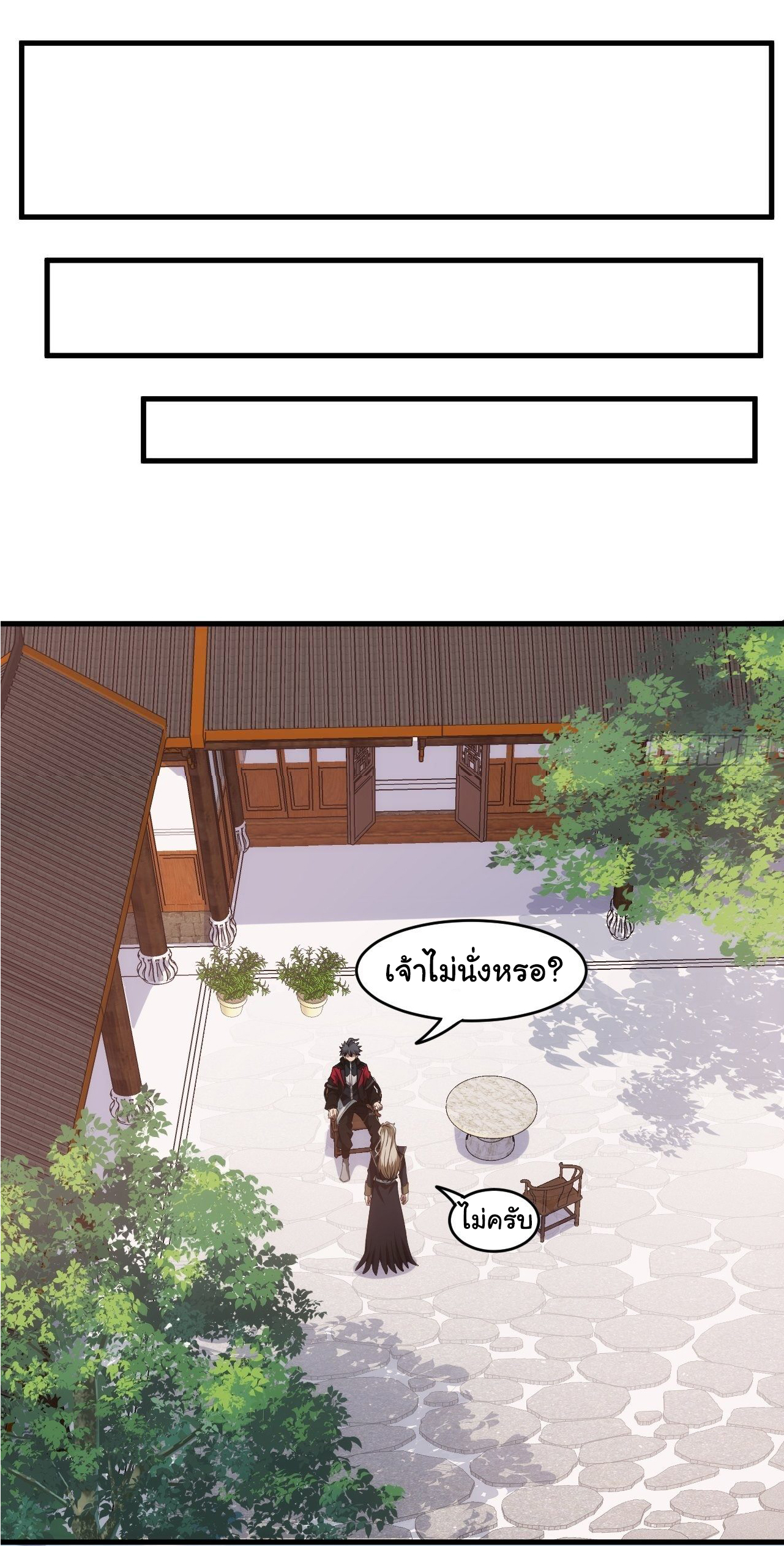 Demon Emperor ตอนที่ 2 หน้า 17