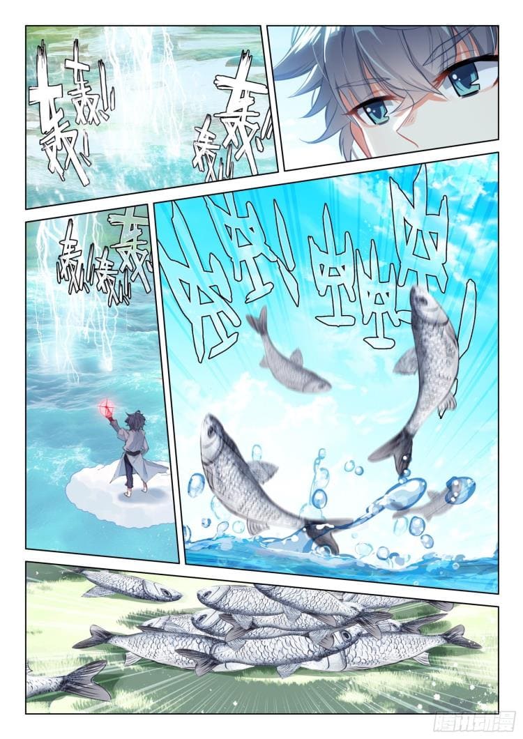 มีแต่ข้าที่เป็นเซียน (ทันจีน) ตอนที่ 35 หน้า 5