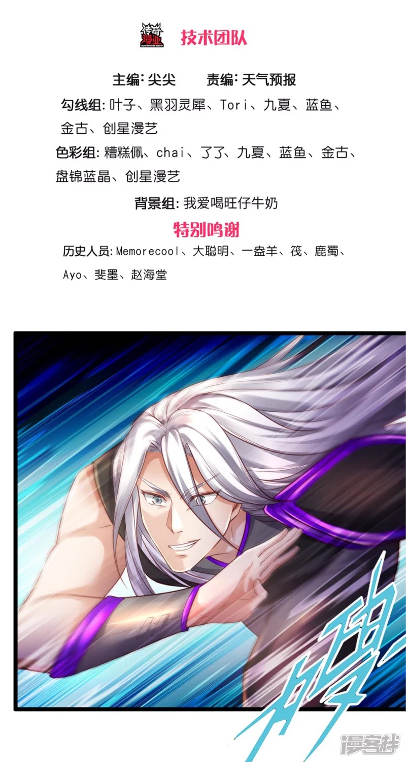 Sky Sword God ตอนที่ 63 หน้า 4