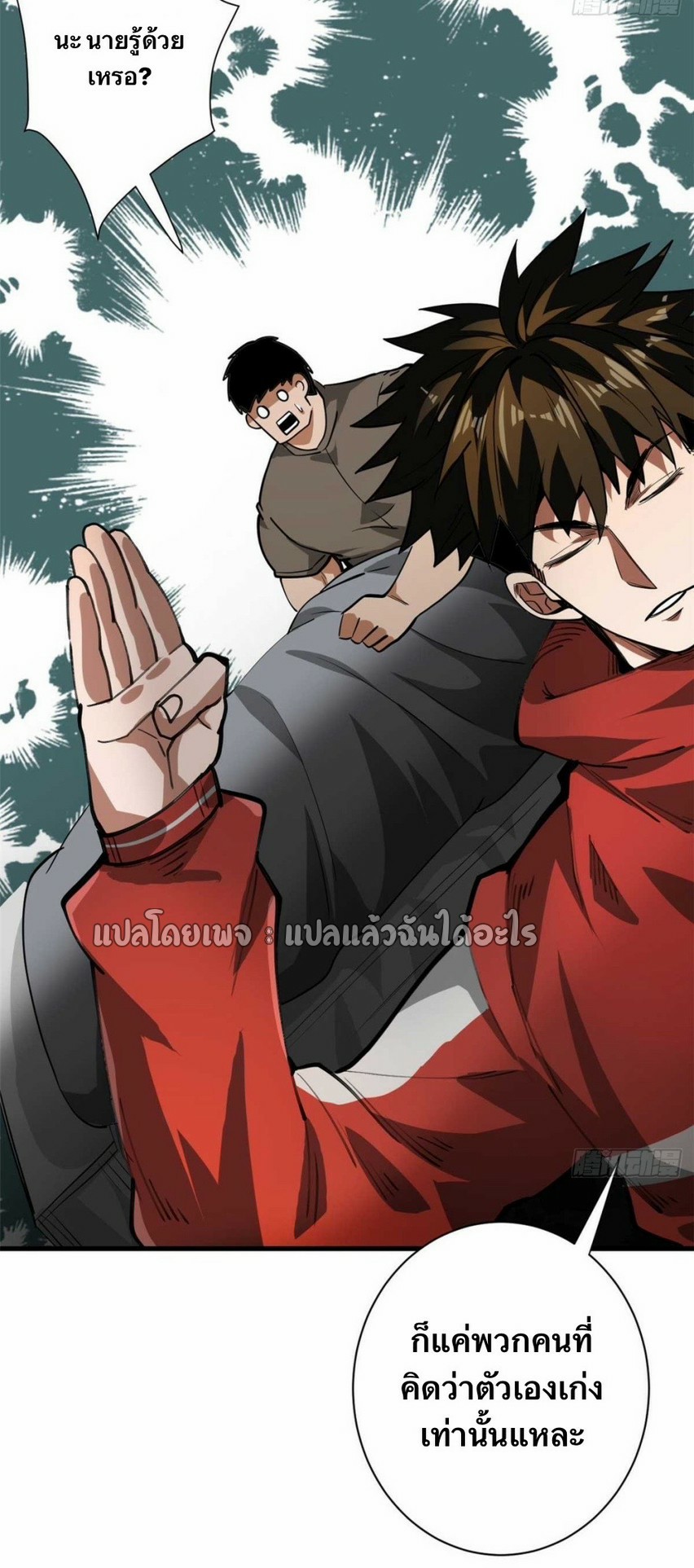 รูเล็ตเวิลด์ สุ่มไอเทมเอาชีวิตรอด ตอนที่ 123 หน้า 34