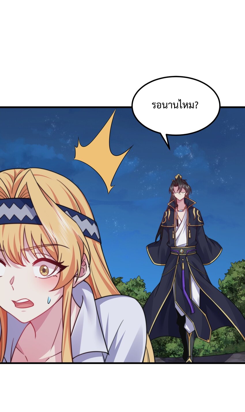 (ชนจีน) อาจารย์จอมวายร้ายกับลูกศิษย์ผู้อยู่ยงคงกระพัน ตอนที่ 91 หน้า 39