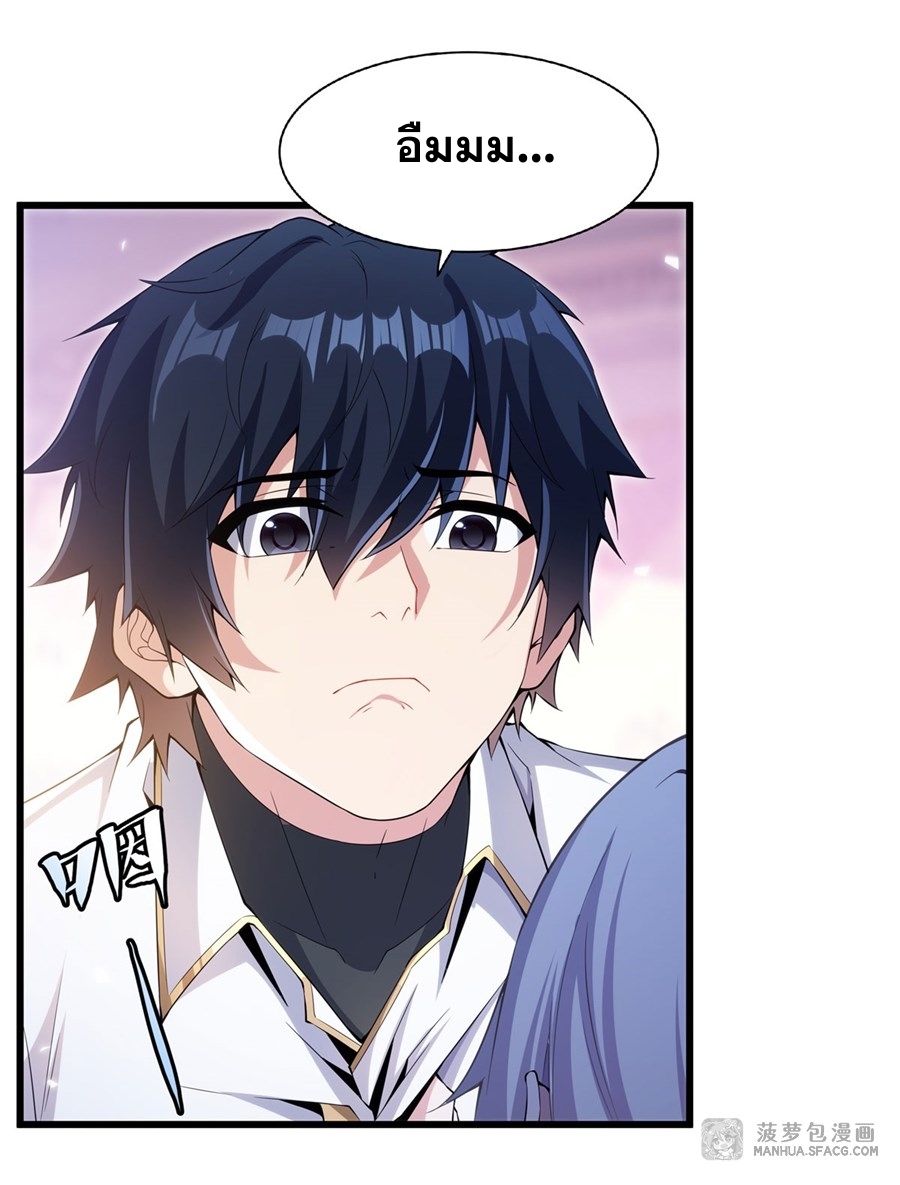 Shut Up, Evil Dragon! หุบปากซะยัยมังกรร้ายข้าไม่อยากมีลูกกับเจ้าอีกแล้ว ตอนที่ 6 หน้า 31