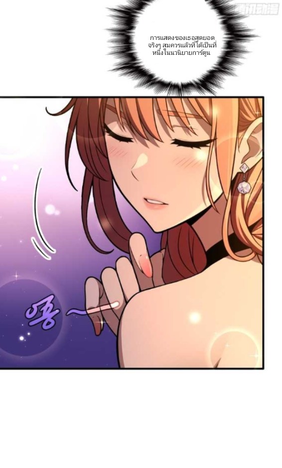 ผมเป็นตัวร้ายในนวนิยาย ตอนที่ 14 หน้า 11