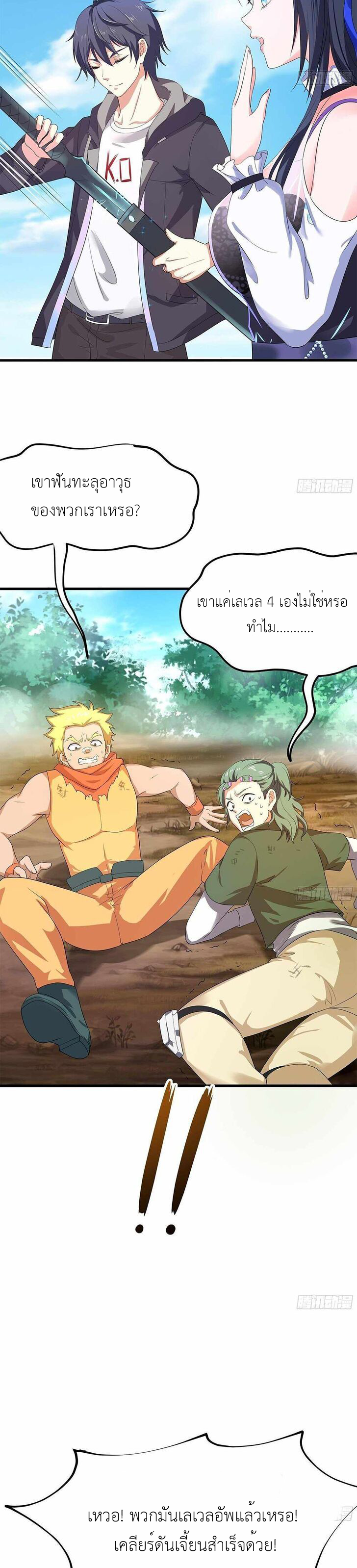 Wo Zai Difu Kai Hougong ฉันมีฮาเร็มอยู่ในยมโลก ตอนที่ 6 หน้า 16