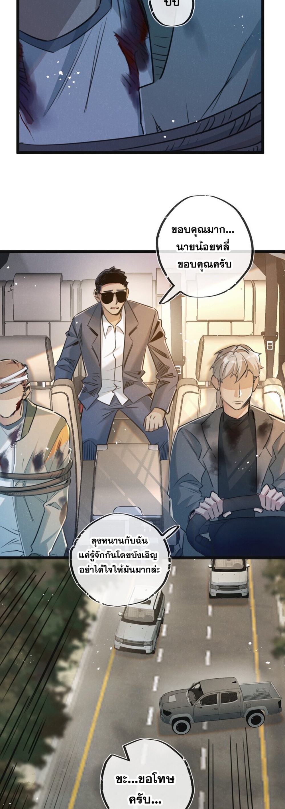 สุดยอดฟาร์มวันสิ้นโลก ตอนที่ 15 หน้า 12