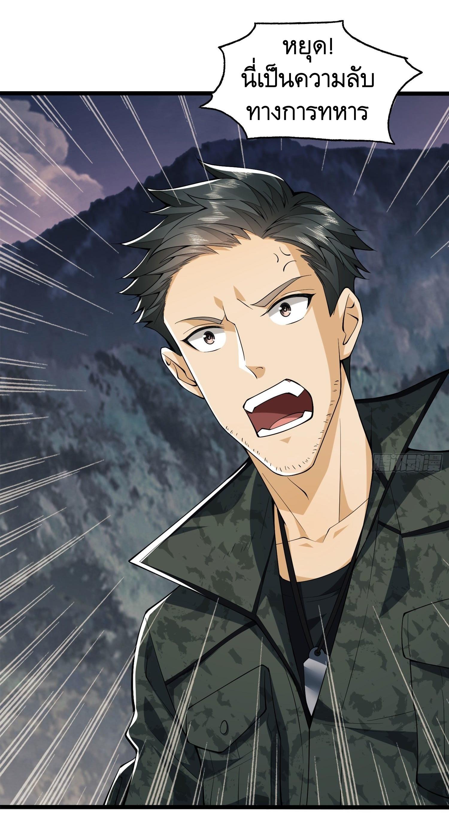 THE FIRST ORDER ตอนที่ 21 หน้า 44