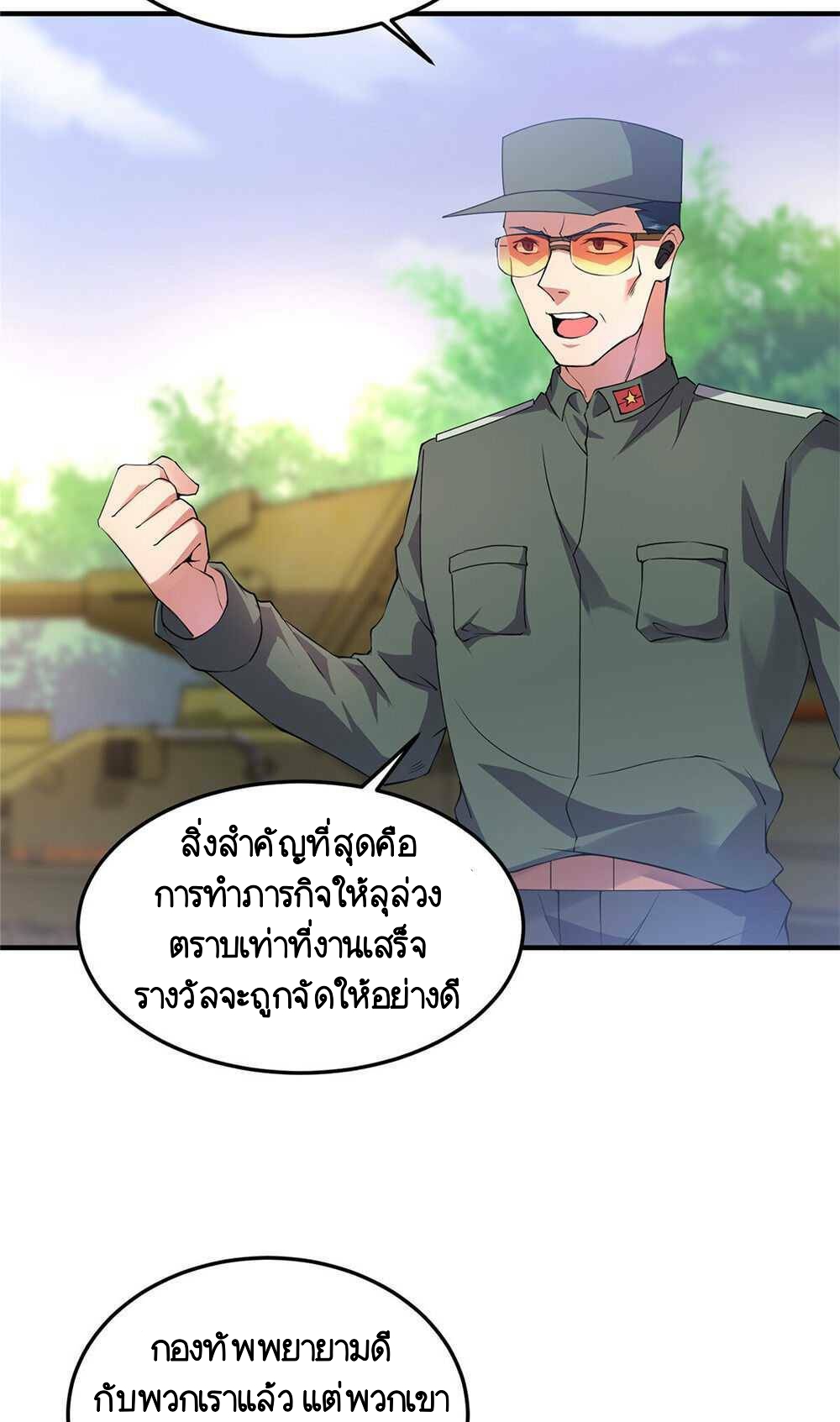 วิวัฒนาการอสูรสัตว์เลี้ยง ตอนที่ 18 หน้า 37