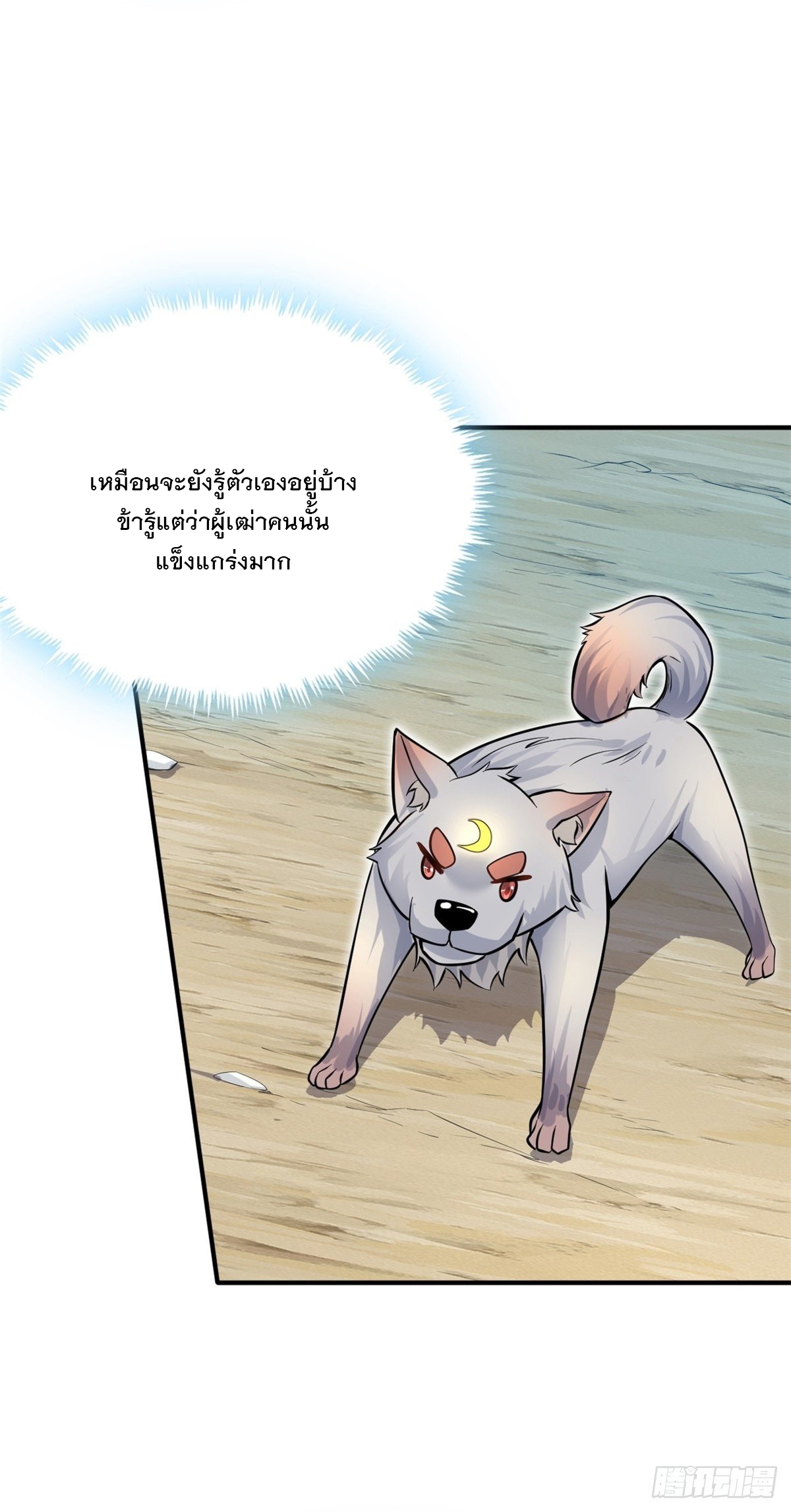 ด้วยเขตแดนกระบี่ ข้าสามารถเป็นเซียนกระบี่ได้ ตอนที่ 16 หน้า 22