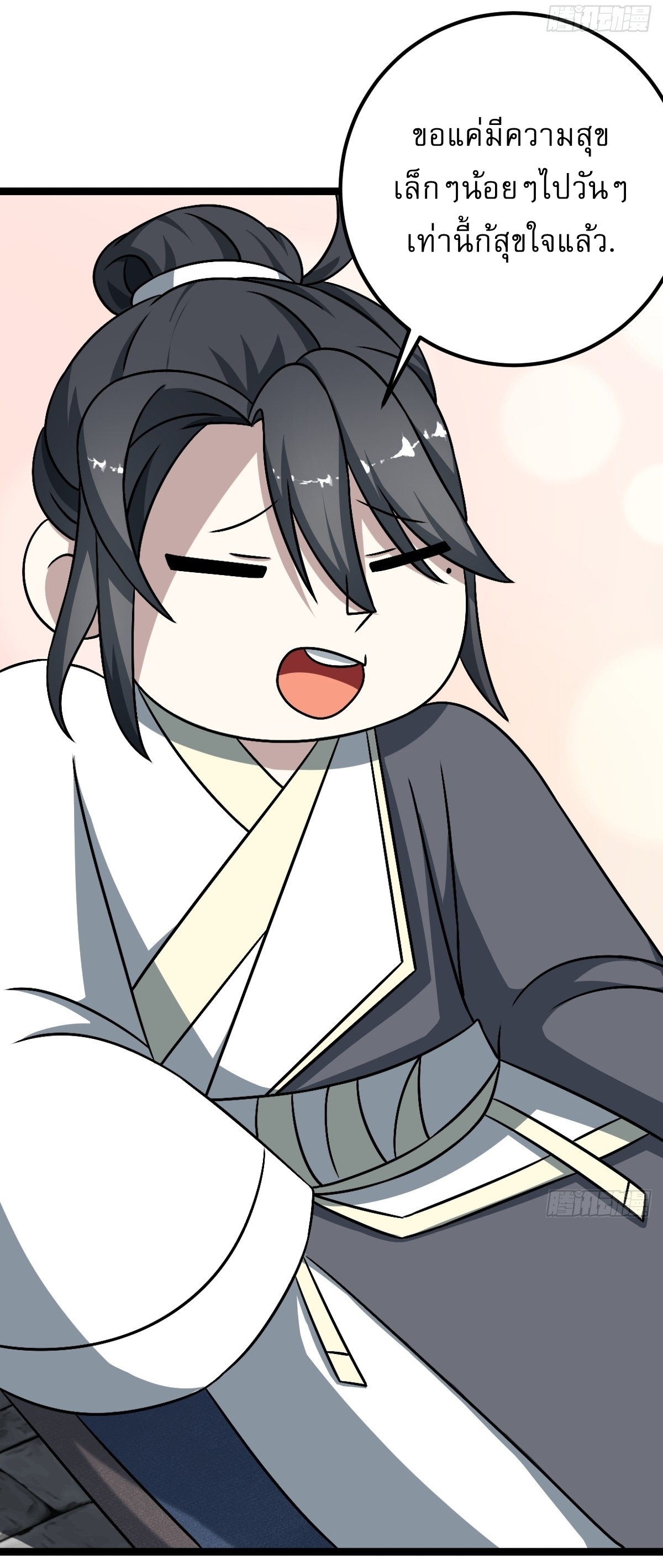 เก็บตัวร้อยปี จากนี้พี่ขอเทพ! INVINCIBLE AFTER A HUNDRED YEARS OF SECLUSION ตอนที่ 44 หน้า 27