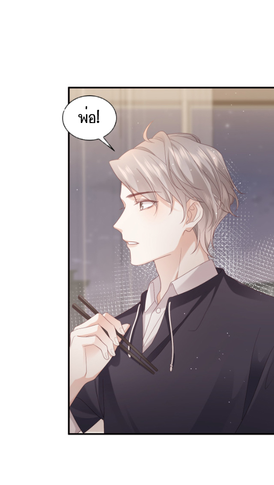 ซ่อนแอบ (BL) ตอนที่ 7 หน้า 28