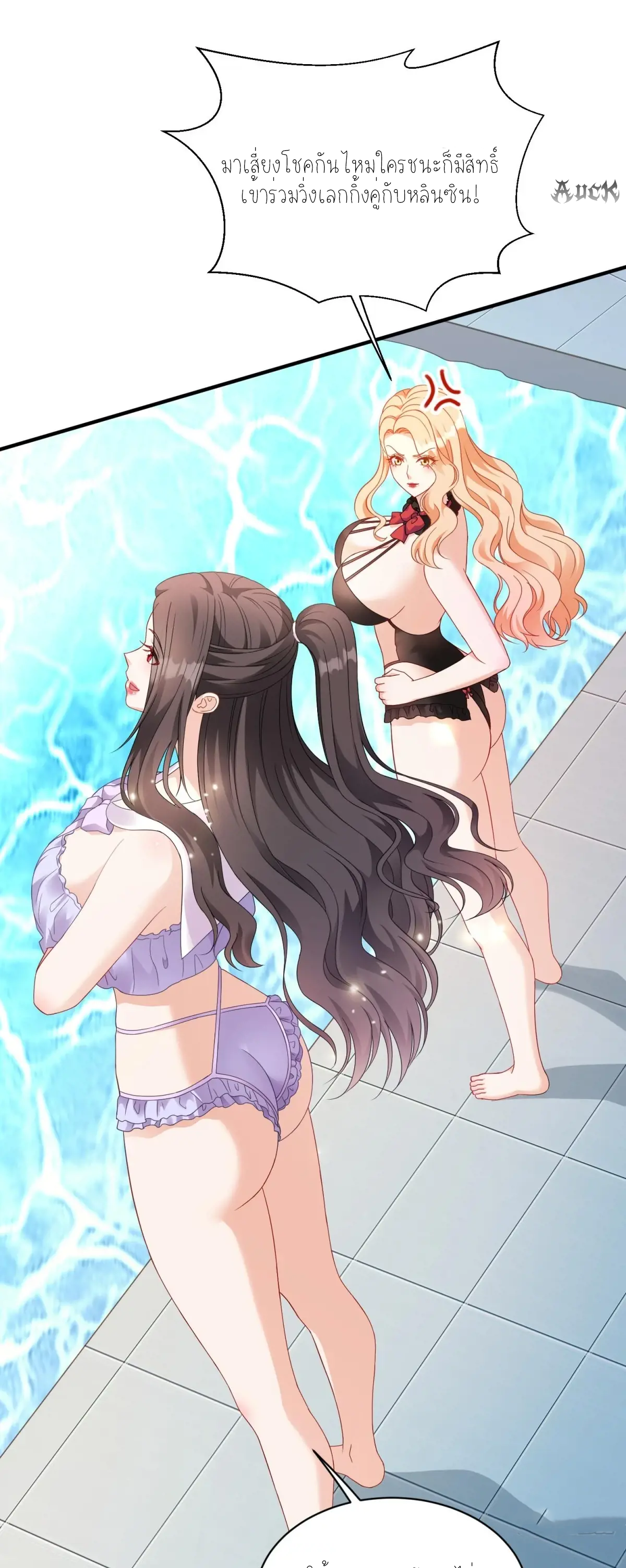 ผมไปเกาะสาวสวยกิน, แต่ตอนนี้ฉันเป็นคนร่ำรวยแล้ว~ ตอนที่ 73 หน้า 24