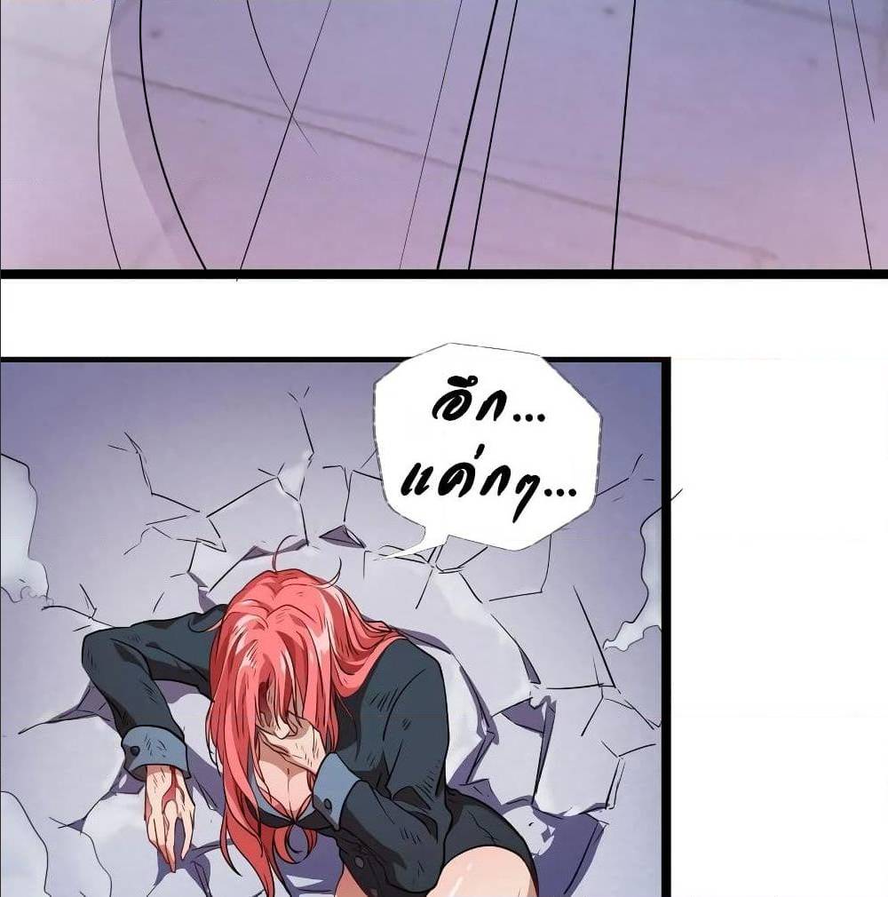 High energy strikes ตอนที่ 23 หน้า 18