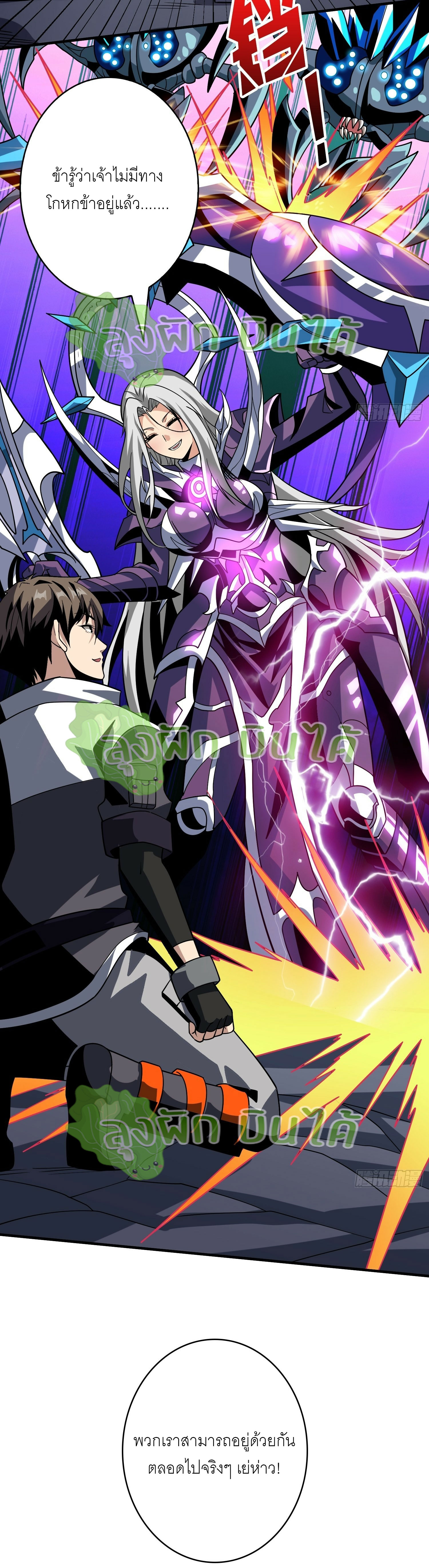 (ชนจีน) IT STARTS WITH A KINGPIN ACCOUNT - จุติจอมราชัน ตอนที่ 313 หน้า 19