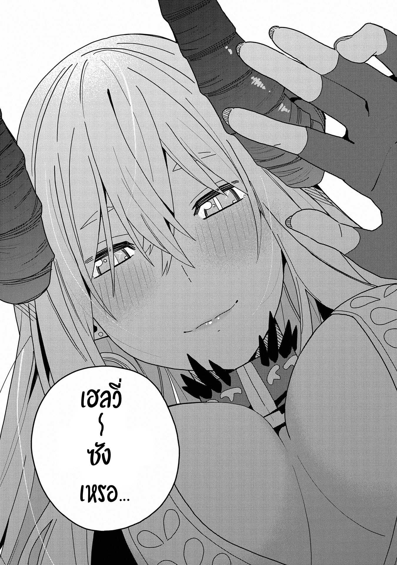 Akuma no Niidzuma ตอนที่ 7 หน้า 3