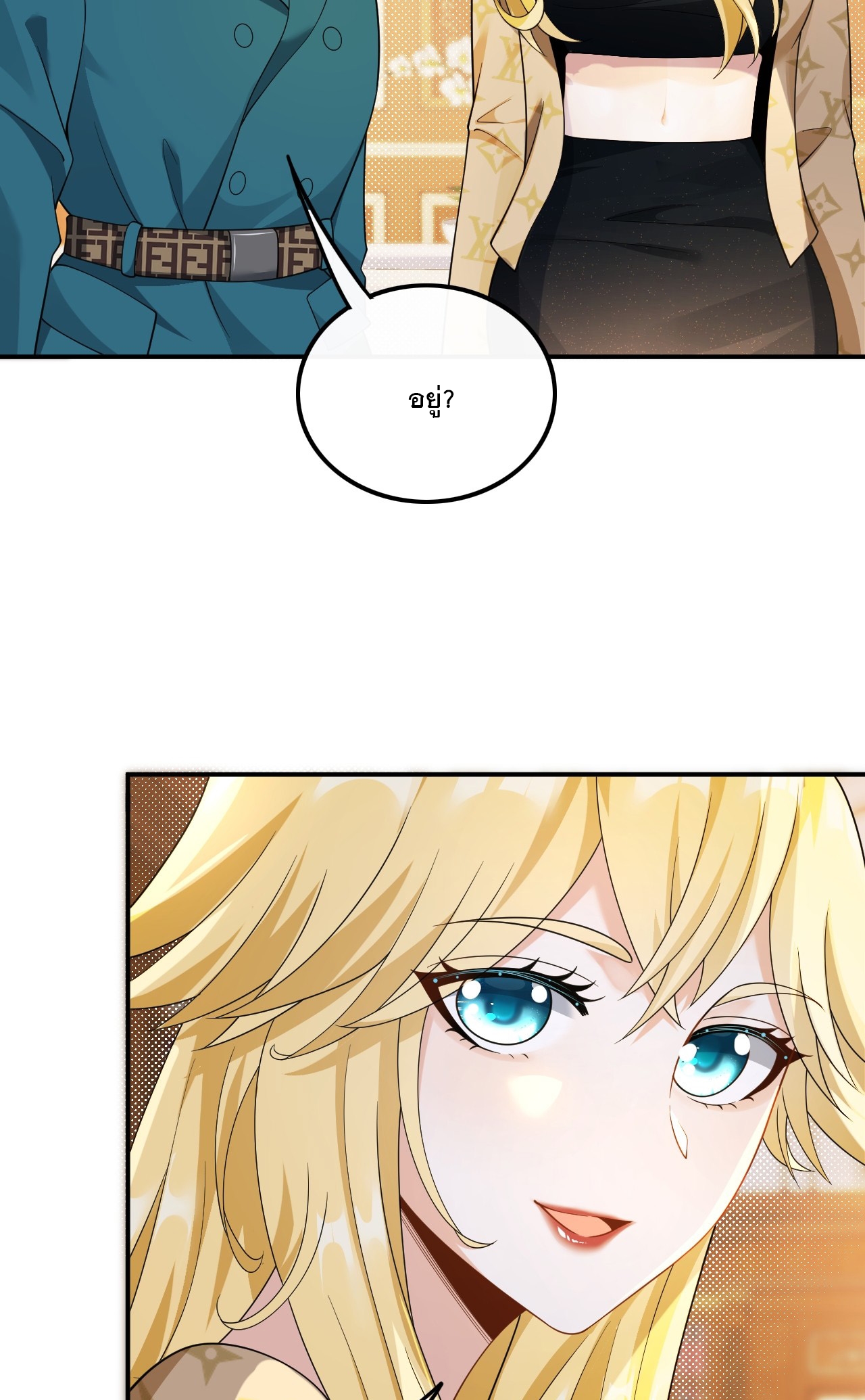 เกิดใหม่เป็นราชาแห่งวงการบันเทิง ตอนที่ 25 หน้า 11