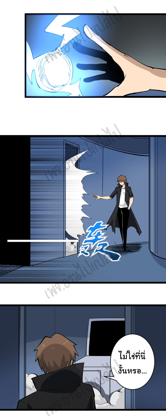 Sanjie Taobao Store ระบบร้านค้าเทพเจ้า ตอนที่ 161 หน้า 27