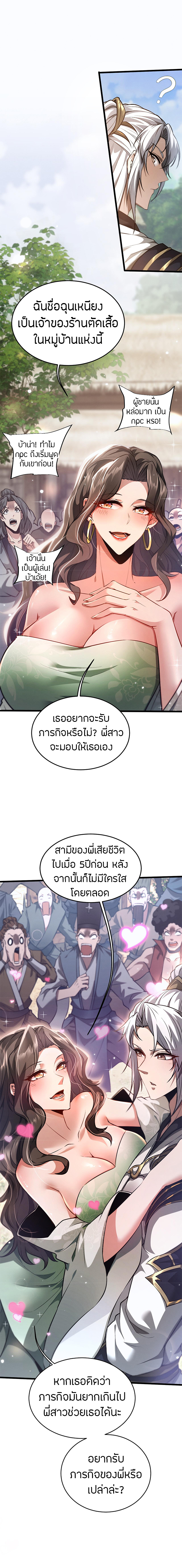 จอมดาบฟูลไทม์ ตอนที่ 1 หน้า 32