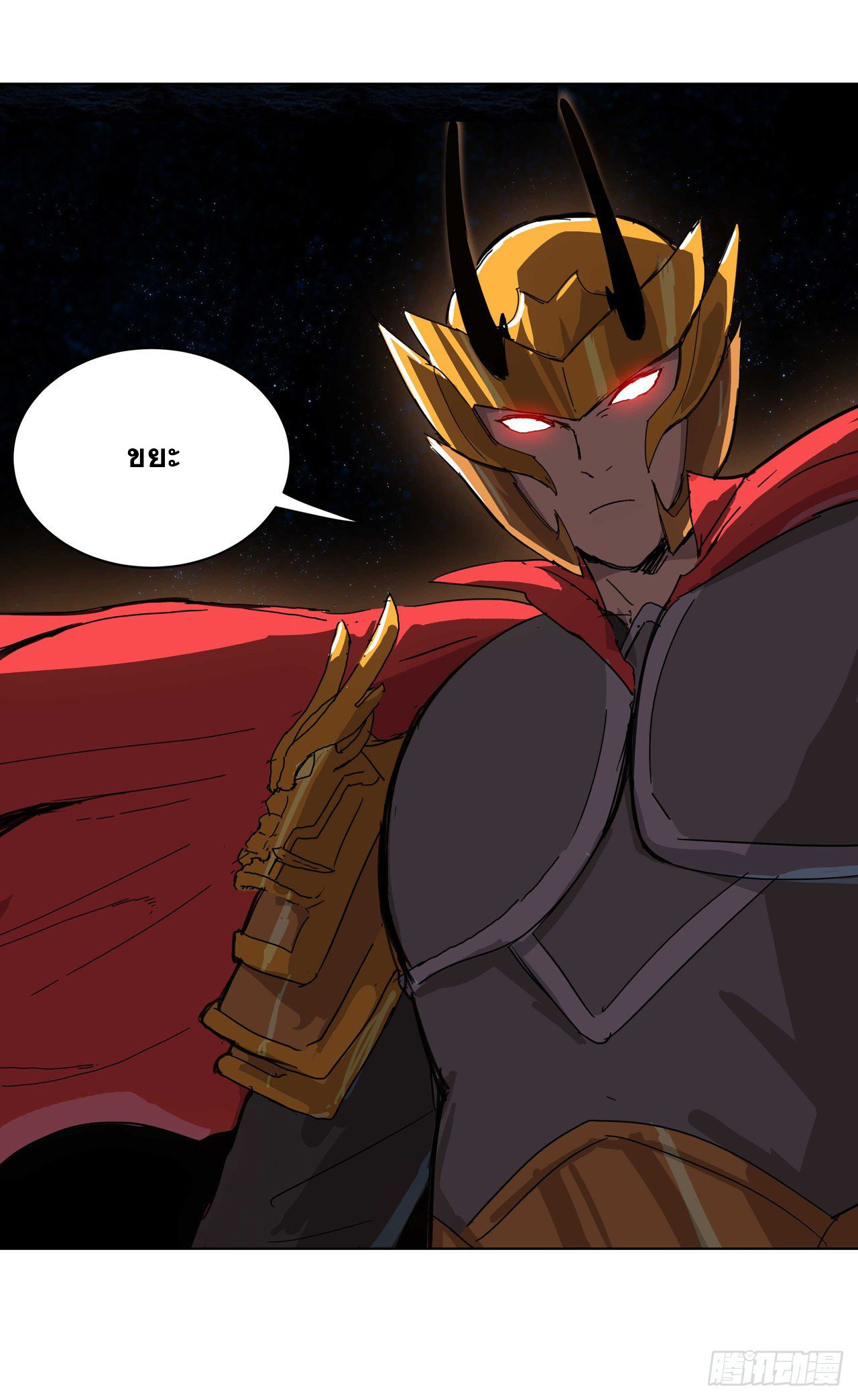 Cultivator vs Superhero (ทันจีน) ตอนที่ 35 หน้า 25