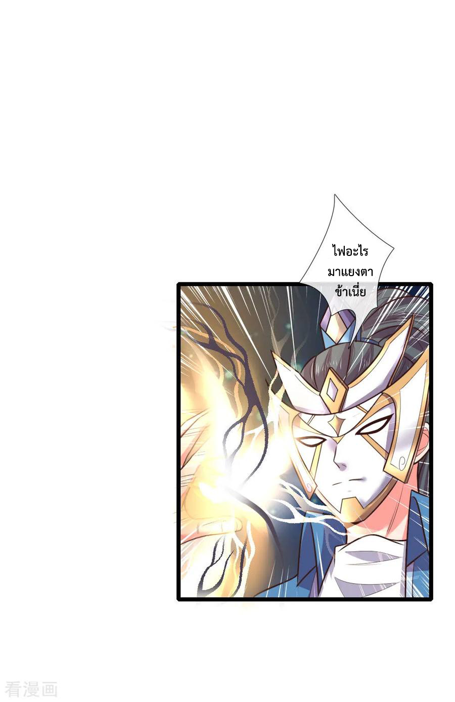 การกลับมาของเทพทำลายล้าง ตอนที่ 49 หน้า 3