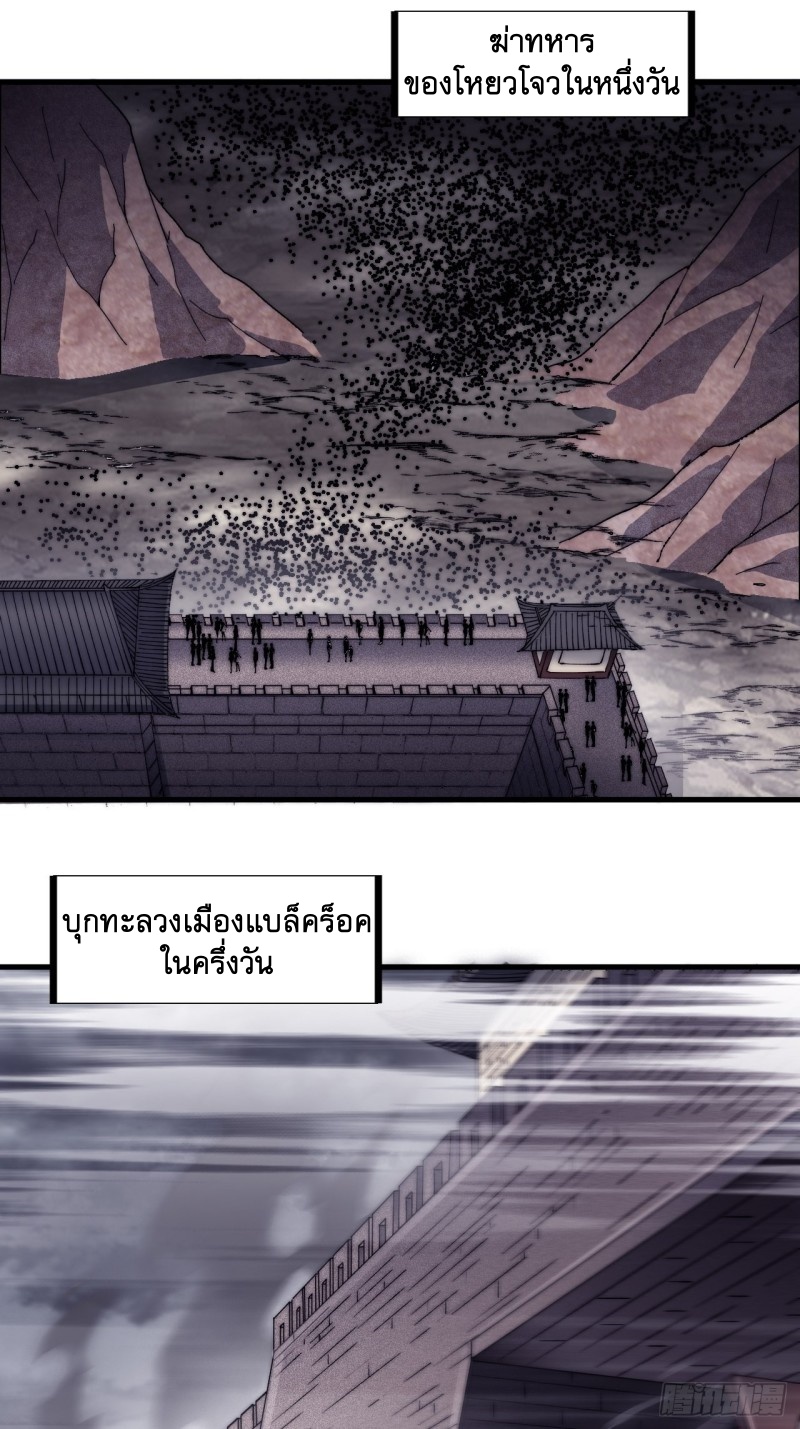 Starting a Mountain ตอนที่ 127 หน้า 13