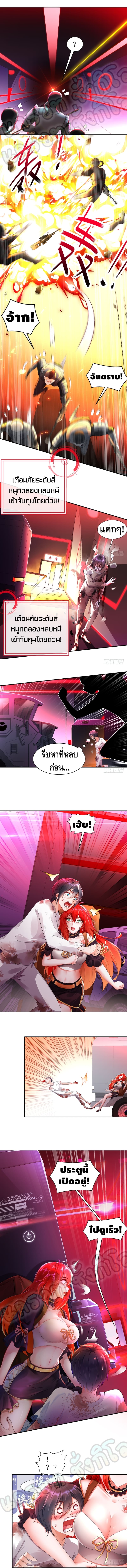 Super God ตอนที่ 1 หน้า 5