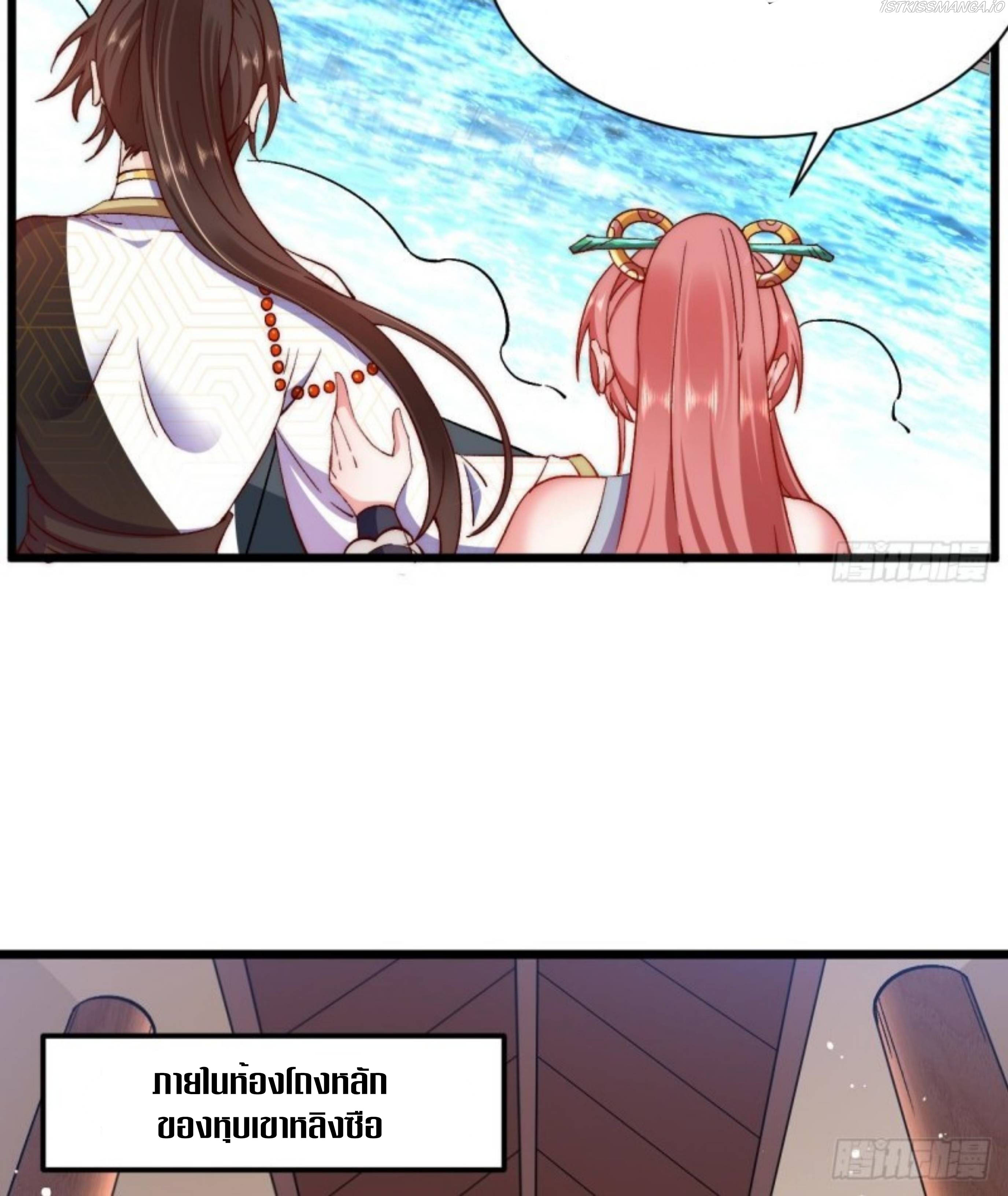 Exclusive Furnace of Future Empresses ตอนที่ 4 หน้า 19