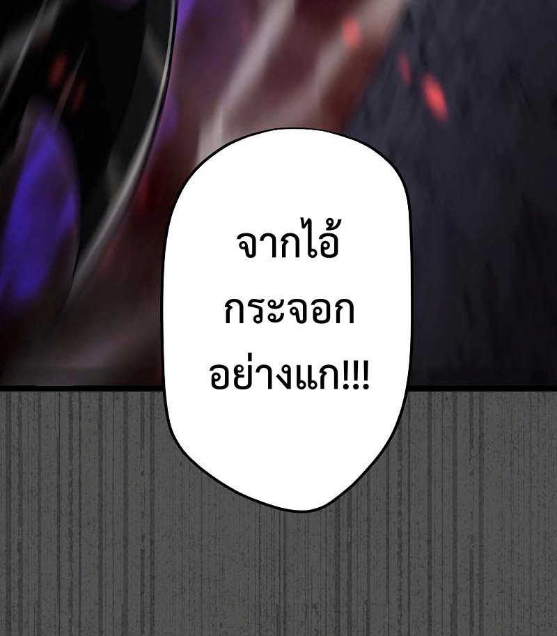 โทษทัณฑ์ของความตาย - Death Penalty ตอนที่ 7 หน้า 29