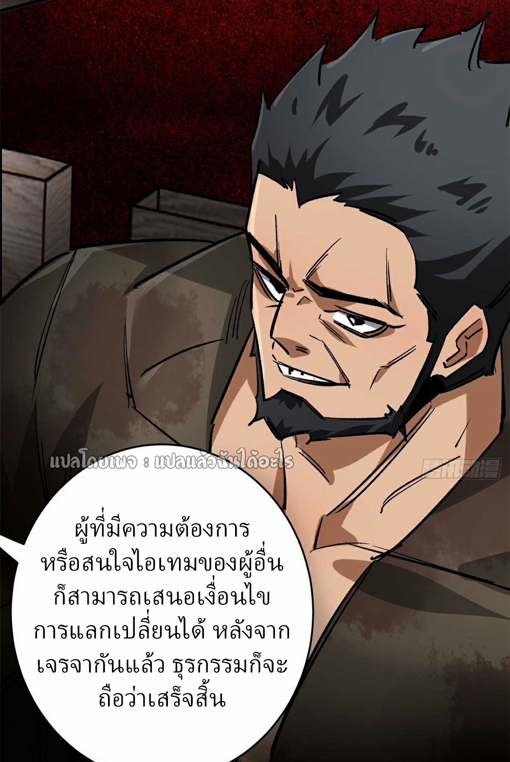 รูเล็ตเวิลด์ สุ่มไอเทมเอาชีวิตรอด ตอนที่ 185 หน้า 35