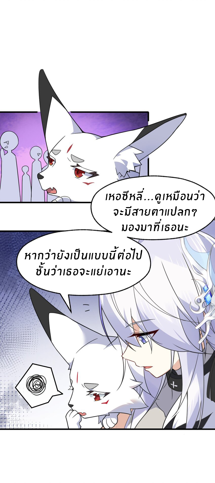 Purifying the world begins with bathing ตอนที่ 14 หน้า 16