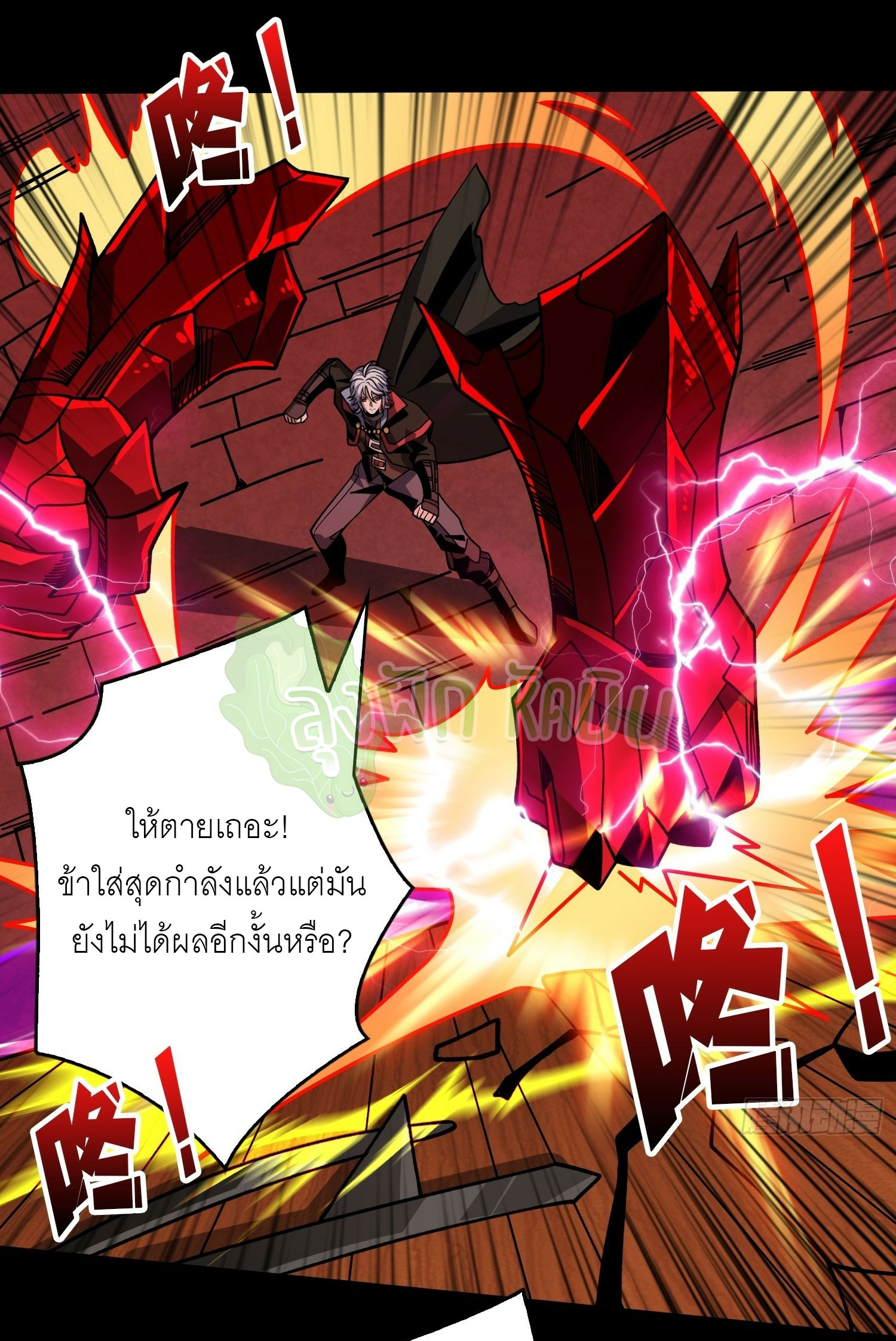 (ชนจีน) IT STARTS WITH A KINGPIN ACCOUNT - จุติจอมราชัน ตอนที่ 406 หน้า 2