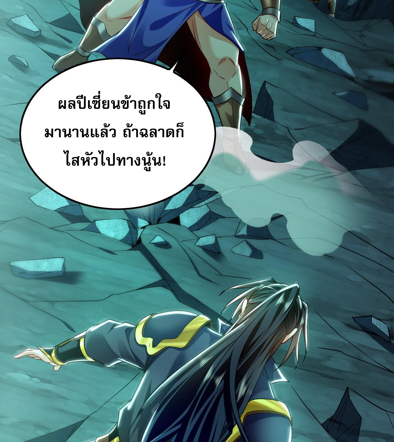 บ่มเพาะด้วยความเร็วหนึ่งล้านเท่า ตอนที่ 13 หน้า 42