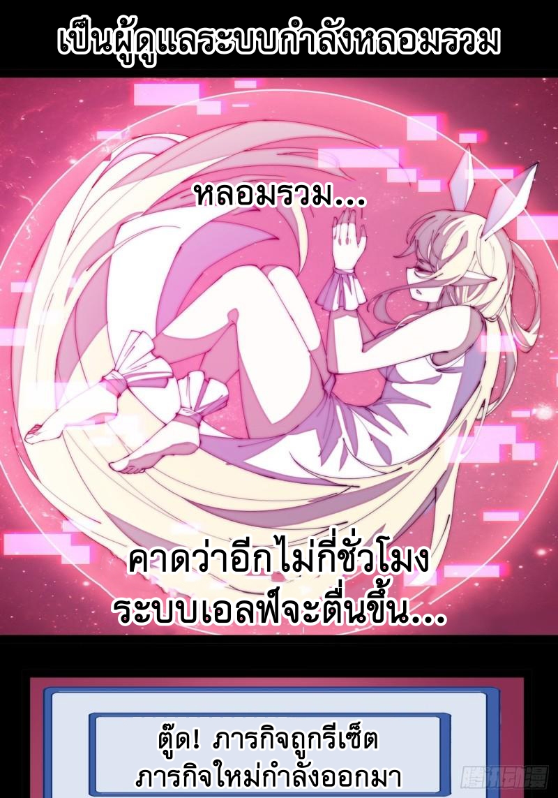 Starting a Mountain ตอนที่ 209 หน้า 12