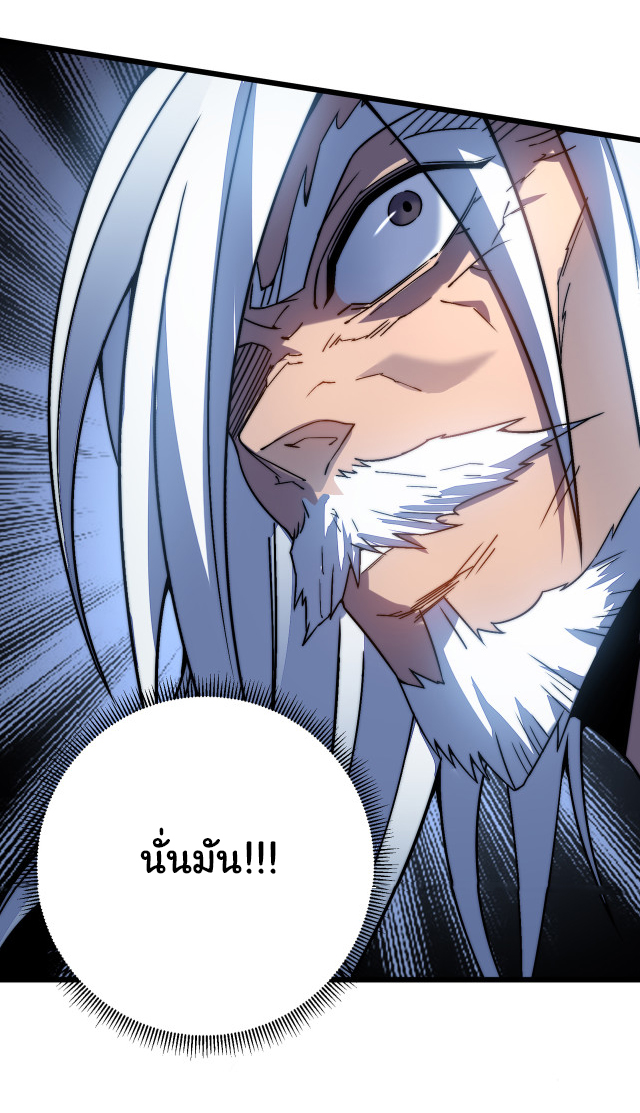 I killed the gods in another world ตอนที่ 46 หน้า 16