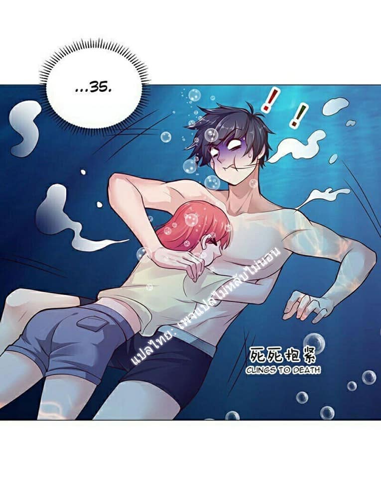 |. Carrying The Goddess Along (จบss1) ตอนที่ 8 หน้า 18